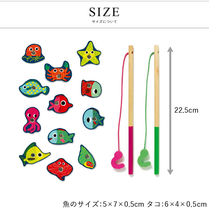 楽天市場 魚釣りゲーム 魚釣り さかなつり マグネット おもちゃ 知育玩具 木のおもちゃ 木製 釣り マグネットゲーム 磁石 指先 知育遊び 子供 赤ちゃん 2歳 男の子 女の子 おすすめ 誕生日 バースデー プレゼント 海外 Djeco ジェコ カラーフィッシングゲーム 知育