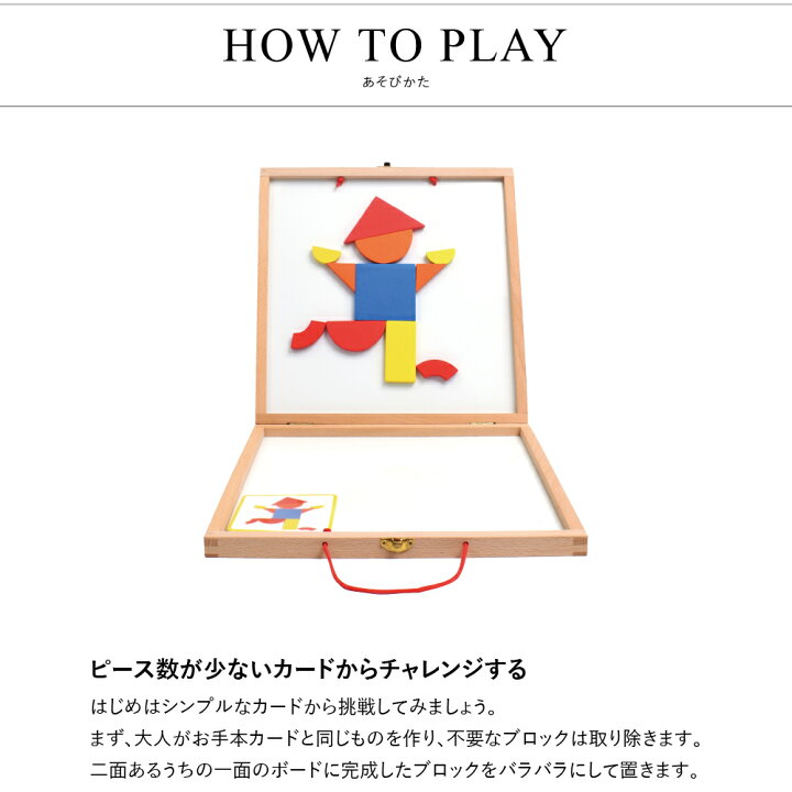 楽天市場 知育 パズル タングラム マグネット 知育パズル 子供 4歳 3歳 パズル 想像力 ひらめき 木製パズル 知育玩具 知育おもちゃ 木のおもちゃ 磁石 パズルセット 図形 集中力 指先 手先 男の子 女の子 海外 輸入 グッド トイ Djeco ジェコ ジオフォーム セット 楽天市場 知育 パズル タングラム マグネット 知育パズル 子供 4歳 3歳 パズル 想像力 ひらめき 木製パズル 知育玩具 知育おもちゃ 木のおもちゃ 磁石 パズルセット 図形 集中力 指先 手先 男の子 女の子 海外 輸入 グッド トイ Djeco ジェコ ジオフォーム セット