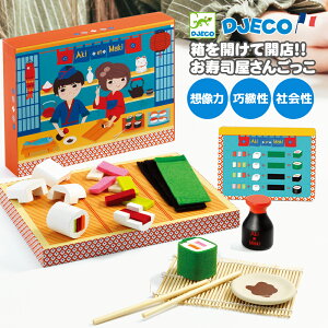 ままごと 寿司 玩具の人気商品 通販 価格比較 価格 Com