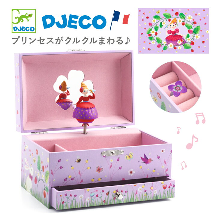 楽天市場 ジュエリーボックス 子供 オルゴール アクセサリーボックス ジュエリーボックス 女の子 4歳 プレゼント おもちゃ 知育玩具 ピンク お姫様 宝箱 メロディー 音楽 誕生日 クリスマス ギフト 海外 Djeco ジェコ プリンセス メロディー 知育玩具 クレオのもり