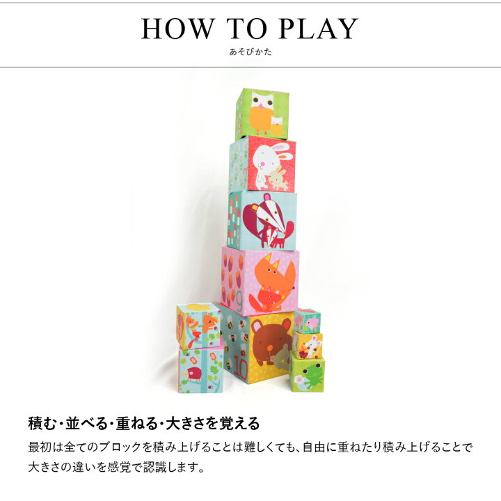 楽天市場 おもちゃ 1歳 モンテッソーリ 赤ちゃん おもちゃ 2歳 3歳 スタッキング 知育玩具 ベビー 積み木 玩具 大きい ブロック キューブ 知育 知育おもちゃ 数字 男の子 女の子 子供 おすすめ プレゼント ギフト 1歳 誕生日 出産祝い 海外 Djeco ジェコ 10フォレスト 楽天市場 おもちゃ 1歳 モンテッソーリ 赤ちゃん おもちゃ 2歳 3歳 スタッキング 知育玩具 ベビー 積み木 玩具 大きい ブロック キューブ 知育 知育おもちゃ 数字 男の子 女の子 子供 おすすめ プレゼント ギフト 1歳 誕生日 出産祝い 海外 Djeco ジェコ 10フォレスト