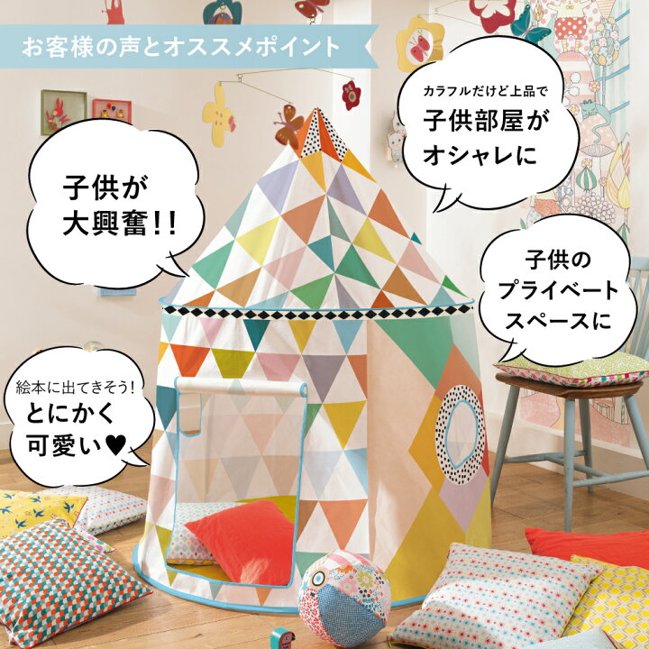 テント こども用 キッズテント 北欧 子供テント 室内 ティピーテント おしゃれ ボールハウス おもちゃ Djeco ジェコ ティーピー テ Web限定