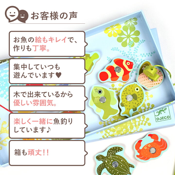 楽天市場 お魚釣りゲーム 魚釣り さかなつり マグネット 魚釣りおもちゃ 知育玩具 木のおもちゃ 木製 釣り マグネットゲーム 磁石 指先 知育遊び 子供 赤ちゃん 2歳 男の子 女の子 おすすめ 誕生日 バースデー プレゼント 海外 Djeco ジェコ トロピカルフィッシング