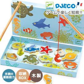 お魚釣りゲーム 魚釣り さかなつり マグネット 魚釣りおもちゃ 知育玩具 木のおもちゃ 木製 釣り マグネットゲーム 磁石 指先 知育遊び 子供 赤ちゃん 2歳 男の子 女の子 おすすめ 誕生日 バースデー プレゼント 海外 | DJECO ジェコ トロピカルフィッシングゲーム |