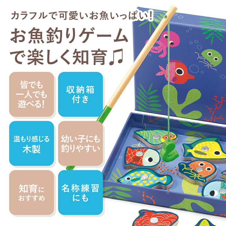 DJECO ジェコ 魚釣り ゲーム 知育玩具 トロピカルフィッシングゲーム 木製 2歳 (DJ01652)