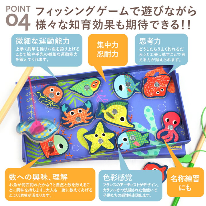 楽天市場 魚釣りゲーム 魚釣り さかなつり マグネット おもちゃ 知育玩具 木のおもちゃ 木製 釣り マグネットゲーム 磁石 指先 知育遊び 子供 赤ちゃん 2歳 男の子 女の子 おすすめ 誕生日 バースデー プレゼント 海外 Djeco ジェコ カラーフィッシングゲーム 知育