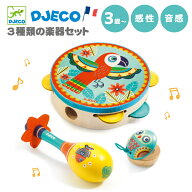 【6/5と6/10ポイント10倍】 楽器 3歳 タンバリン マラカス カスタネット 楽器 知育玩具 木製 子供 男の子…