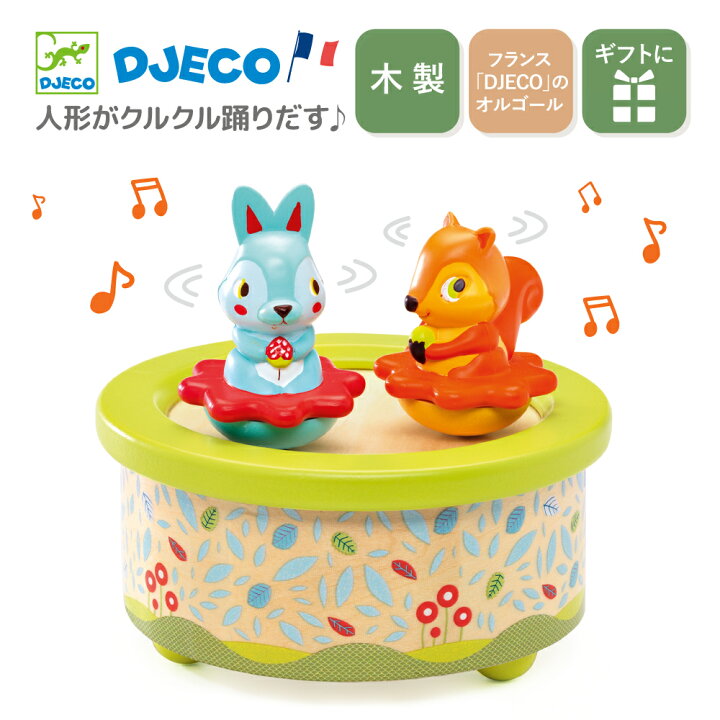 楽天市場 赤ちゃん オルゴール メリー 木のおもちゃ 知育玩具 音楽 ベビー 寝かしつけ メロディーボックス 木製 0歳 1歳 2歳 かわいい 北欧 おしゃれ 出産祝い プレゼント 誕生日 お祝い 海外 輸入 Djeco ジェコ フレンズ メロディー 知育玩具 クレオのもり