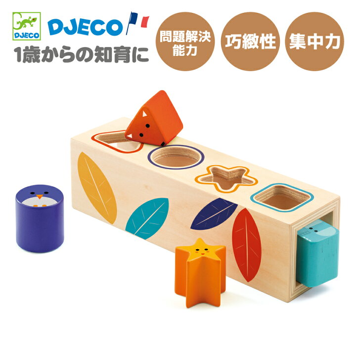 楽天市場 型はめパズル 1歳 型はめ おもちゃ 木のおもちゃ 型はめ 2歳 赤ちゃん ブロック 知育玩具 12か月 知育パズル 形あわせ 幼児 子ども 子供 男の子 女の子 誕生日 プレゼント お祝い 海外 Djeco ジェコ ボワット ベーシック 知育玩具 クレオのもり