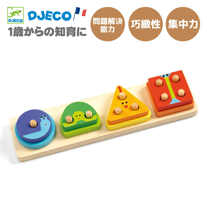 楽天市場 数字 おもちゃ 木のおもちゃ 知育 パズル 知育玩具 1歳 18か月 型はめパズル 型はめ リング 2歳 赤ちゃん 形あわせ 木製 子ども 子供 男の子 女の子 誕生日 プレゼント お祝い 海外 Djeco ジェコ 1234 ベーシック 知育玩具 クレオのもり 楽天市場 数字 おもちゃ 木のおもちゃ 知育 パズル 知育玩具 1歳 18か月 型はめパズル 型はめ リング 2歳 赤ちゃん 形あわせ 木製 子ども 子供 男の子 女の子 誕生日 プレゼント お祝い 海外 Djeco ジェコ 1234 ベーシック 知育玩具 クレオのもり