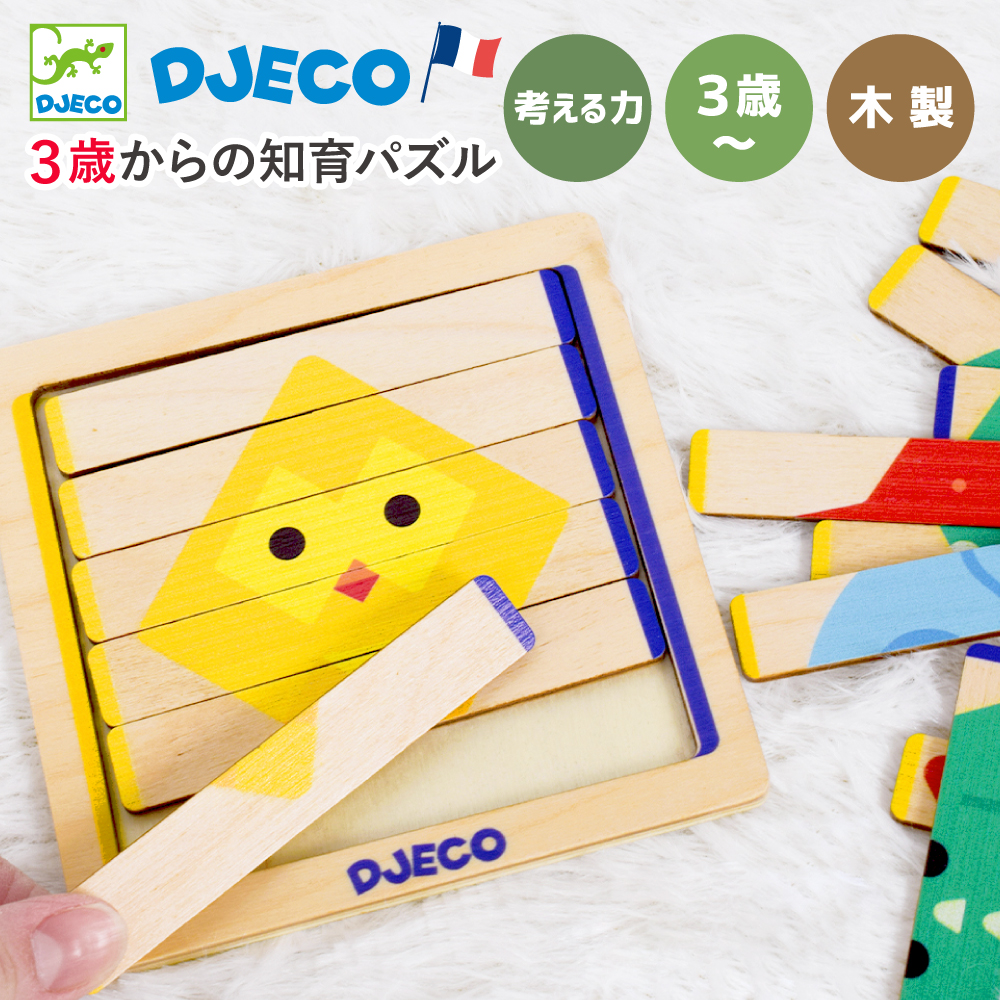 知育玩具 タングラム パズル 持ち運び 木製 モンテッソーリ 知育玩具