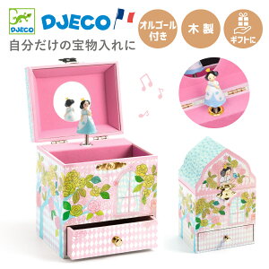 ジュエリーボックス 子供 オルゴール アクセサリーボックス ジュエリーボックス プリンセス 女の子 4歳 プレゼント おもちゃ 知育玩具 ピンク お姫様 宝箱 メロディー 音楽 誕生日 3歳 女の