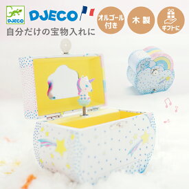 DJECO ジェコ ドリームス オブ ユニコーン オルゴール ジュエリーボックス ユニコーン ゆめかわ 可愛い 4歳 おしゃれ 自己肯定感 ヒーリングミュージック DJ06605
