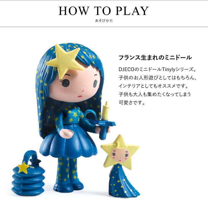 楽天市場 オンライン限定 人形 女の子 ミニドール 人形小物セット付き ドールセット 人形遊び 知育玩具 おもちゃ 女の子 4歳 子供 プレゼント ギフト おしゃれ お姫様 プリンセス フィギュア インテリア フランス Djeco ジェコ Tinyly ティーニー ルズ ライト 楽天市場 オンライン限定 人形 女の子 ミニドール 人形小物セット付き ドールセット 人形遊び 知育玩具 おもちゃ 女の子 4歳 子供 プレゼント ギフト おしゃれ お姫様 プリンセス フィギュア インテリア フランス Djeco ジェコ Tinyly ティーニー ルズ ライト