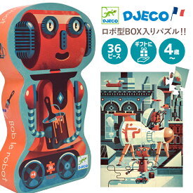 ジクソーパズル 4歳男の子ギフト ロボットおもちゃ おもちゃ ジグソーパズル 子供 知育パズル 4歳誕生日 子供パズル 誕生日プレゼント 知育玩具お祝い ロボット 子供 キッズ クリスマスギフト おうち時間 室内 36ピース| DJECO ジェコ シルエットパズル ボブ ザ ロボット |