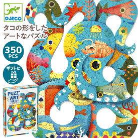 【クーポン配布中】クリスマス ジグソーパズル 子供用 おしゃれ パズル 7歳 8歳 350ピース タコ 海 魚 ブルー おしゃれ 小学生 男の子 女の子 誕生日プレゼント ギフト おしゃれ DJECO ジェコ パズルアート オクトパス 350ピース