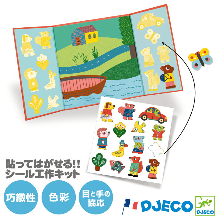 楽天市場 シールブック シールキット 工作 幼児 シール遊び 1歳動物 自然 知育玩具 赤ちゃん 1歳半 プレゼント かわいい Djeco ジェコ クリエイト ステッカー アニマルズ 知育玩具 クレオのもり