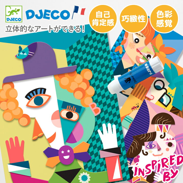 楽天市場】工作キット 4歳知育 工作キット子供 誕生日ギフト 子供 貼り 