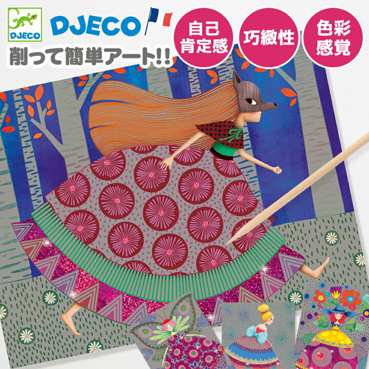 貼り絵 セット 3歳 知育玩具 子ども 工作 お絵描き 簡単 クラフト おもちゃ 幼児