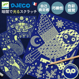 �y�|�C���g10�{�z�N���X�}�X DJECO �W�F�R �A�b�g�i�C�g �X�N���b�`�A�[�g ���G���� �H�� �f�U�C�� 6�� ���w�� ���� �� �~�� ���z�I �F�ʊ��o �n���� �W���� DJ09735