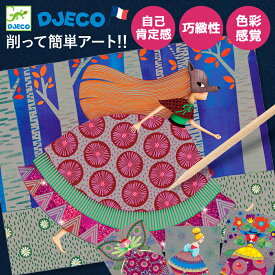 【クーポン配布中】クリスマス DJECO ジェコ ビューティーズベル スクラッチアート お絵かき 工作 デザイン 6歳 小学生 プリンセス お姫様 フェアリー カラフル 色彩感覚 創造力 集中力 DJ09725