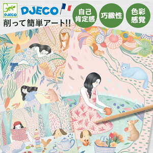 �y�|�C���g10�{�z�N���X�}�X DJECO �W�F�R �s�N�j�b�N �X�N���b�`�A�[�g ���G���� �H�� �f�U�C�� 7�� ���w�� ���� ���̎q ������� �J���t�� �F�ʊ��o �n���� �W���� DJ09738