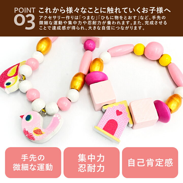 楽天市場 女の子 ビーズ アクセサリーキット 作る 女の子 手作り ビーズセット アクセサリー キット おすすめ 簡単 プレゼント ハンドメイド 子供 4歳 誕生日 女の子 ギフト ネックレス ブレスレット 作る おもちゃ おすすめ おしゃれ Djeco ジェコ ウッデンビーズ 楽天市場 女の子 ビーズ アクセサリーキット 作る 女の子 手作り ビーズセット アクセサリー キット おすすめ 簡単 プレゼント ハンドメイド 子供 4歳 誕生日 女の子 ギフト ネックレス ブレスレット 作る おもちゃ おすすめ おしゃれ Djeco ジェコ ウッデンビーズ