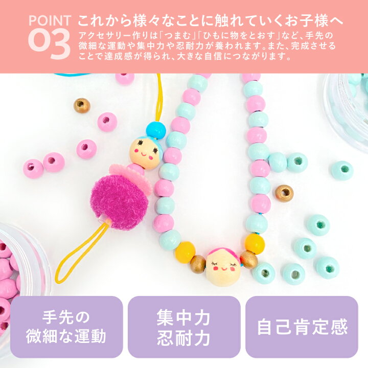 楽天市場 ビーズ アクセサリー アクセサリーキット 女の子 ビーズセット プレゼント 小学生 8歳 誕生日プレゼント ブレスレット ネックレス 手作り おもちゃ 知育玩具 北欧 おしゃれ おすすめ 海外 Djeco ジェコ ビーズ アンド フィギュアリネス 知育玩具 クレオのもり