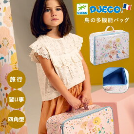 キッズ旅行カバン 3歳 スーツケース 子供習い事バッグ おしゃれ 女の子 子供 誕生日プレゼント クリスマスギフト 入園祝いプレゼント 入学祝いギフト プチギフト 収納かばん フランス 女の子誕生日ギフト 孫 キッズケース 習い事用 | DJECO ジェコ スーツケース バード |