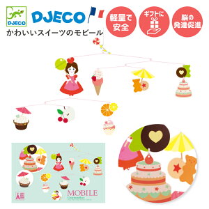 モビール 赤ちゃん ベッドメリー モンテッソーリ おもちゃ 0歳 北欧 おしゃれ モビール 飛行機 吊るす インテリア ベビーメリー 赤ちゃん メリー ベビーベッド 知育玩具 0歳 プレゼント 女の