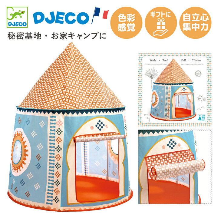 楽天市場】【送料無料】キッズテント 子供用テント ボールプール  