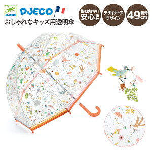 DJECO ジェコ アンブレラ スモールライトネス 子ども用ビニール傘 透明 鳥 空 風船 キッズ傘 4歳 5歳 小学生 男の子 女の子 通園 通学 ピンク色 デザイナーズ おしゃれ レイングッズ DD04805