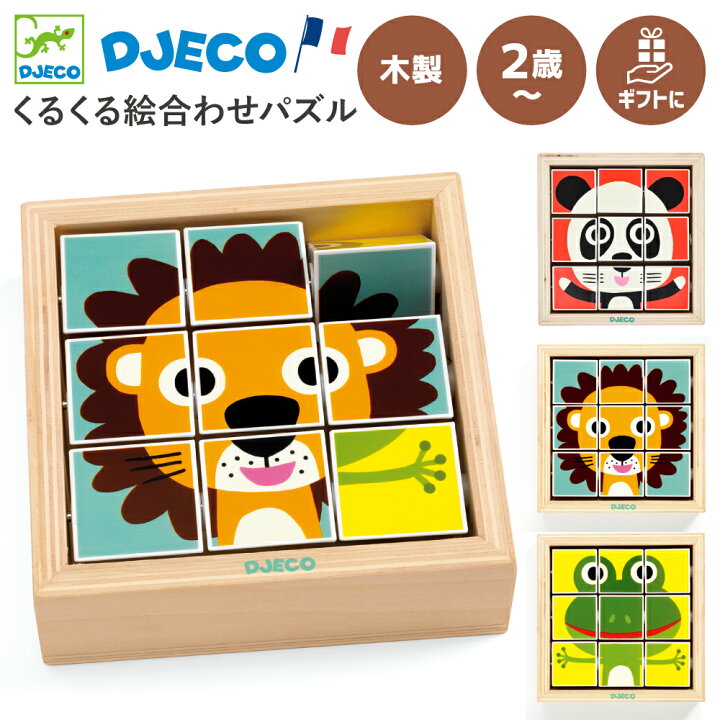 楽天市場】キューブパズル 知育 2歳 誕生日ギフト 絵合わせ パズル 型 