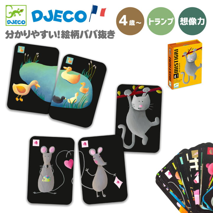 楽天市場】知育トランプ 子供 カードゲーム 知育おもちゃ ババ抜き 