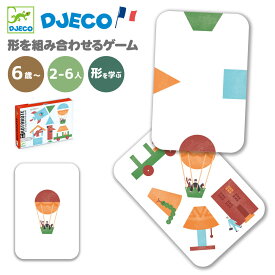 【ポイント10倍】クリスマス 小学生 カードゲーム 絵合わせ 子供 観察力 おもちゃ 知育玩具 5歳 6歳 7歳 小学生 誕生日 プレゼント ギフト 脳トレ対戦 キッズ 小学生 知育玩具 学習 プレゼント アナログ DJECO ジェコ コタコテ