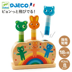 ポップアップトイ 木のおもちゃ ばね 知育玩具 こども 男の子 女の子 12か月 1歳 おすすめ プレゼント ギフト 誕生日 指先訓練 プッシュ 知育 モンテッソーリ教育 練習 リハビリ 子供 ばね 押