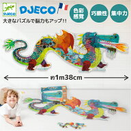 【4月★0と5のつく日限定ポイント5倍】 ジグソーパズル 4歳 5歳 男の子 誕生日 大きい ドラゴン 恐竜 ジ…
