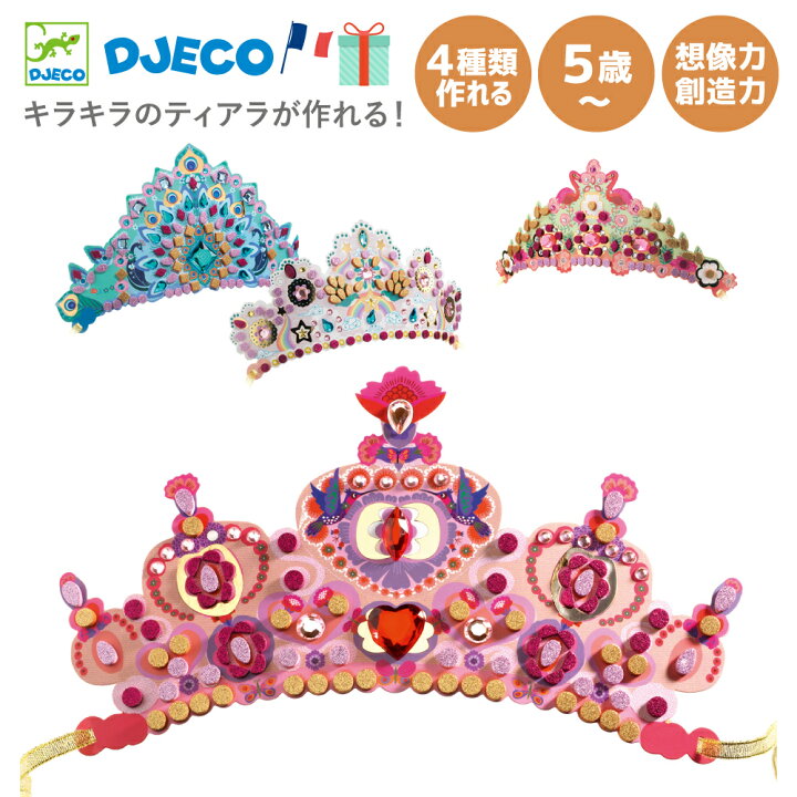 4種類ティアラ