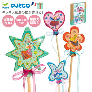 y|Cg5{zNX}X DJECO WFR DIY }WbNh gtFA[Y @̏nhChLbg LL  ]ʃV[ { 4 5 ̎q nEB DJ07950