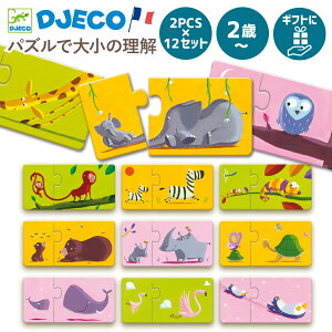 �y�|�C���g5�{�z�N���X�}�X 2�s�[�X 2�� 2�� �ȒP�t�@�[�X�g�p�Y�� �͂��߂� �W�N�\�[�p�Y�� �������� �m��ߋ� �q�� �j�̎q ���̎q �v���[���g �e�q �M�t�g �a���� ���j�� ���� ���� DJECO �W