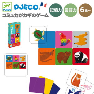 知育ゲーム 6歳 言語 チーム戦 小学生 誕生日プレゼント クリスマス カードゲーム コミュニケーション 知育おもちゃ 玩具 子供 6歳 7歳 8歳 ボードゲーム テーブル クリスマスプレゼント 誕生