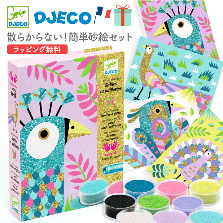 楽天市場】散らからない 子供 砂絵 キット 簡単 6歳 工作キット サンド 
