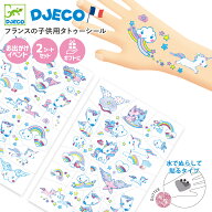 【4月★0と5のつく日限定ポイント5倍】 タトゥーシール キッズ ユニコーン 子供 シール イベント ボディ…