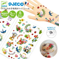 【0と5のつく日限定ポイント5倍】 タトゥーシール 子ども向け かわいい ボディーシール ペイント ステッ…