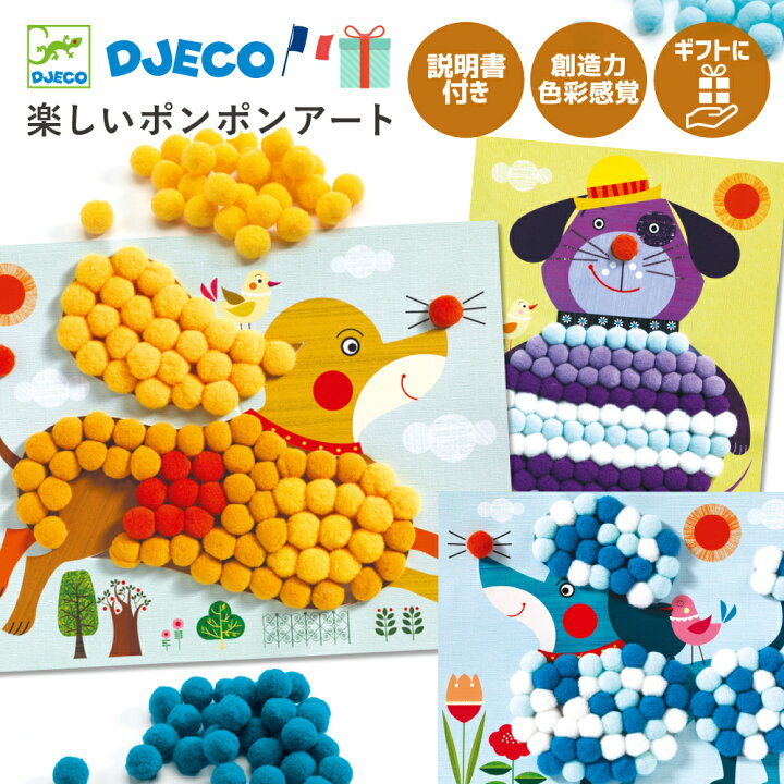 楽天市場】3歳工作キット 誕生日プレゼント フェルトボール 3歳知育 