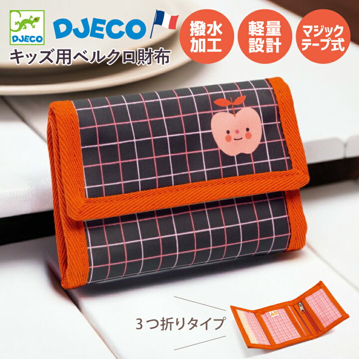 楽天市場】【4月☆0と5のつく日限定ポイント5倍】 子供用財布 キッズ 