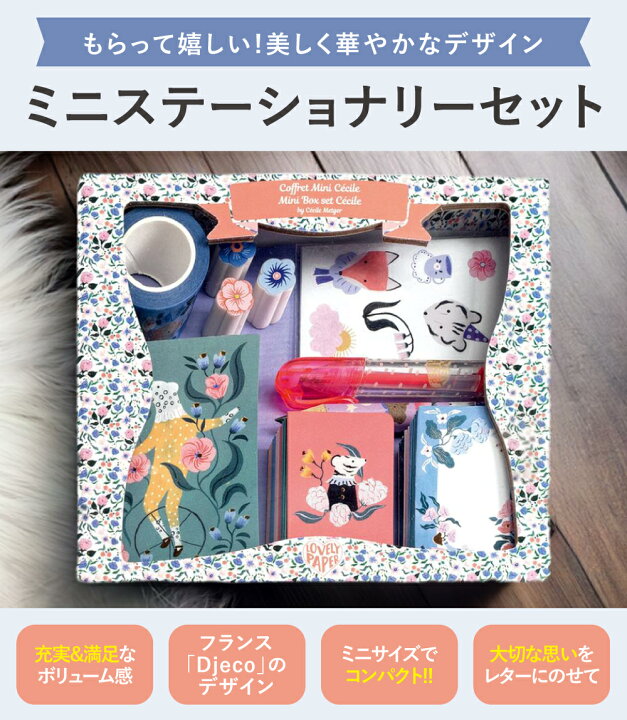 楽天市場】【4月☆0と5のつく日限定ポイント5倍】 レター お手紙セット 