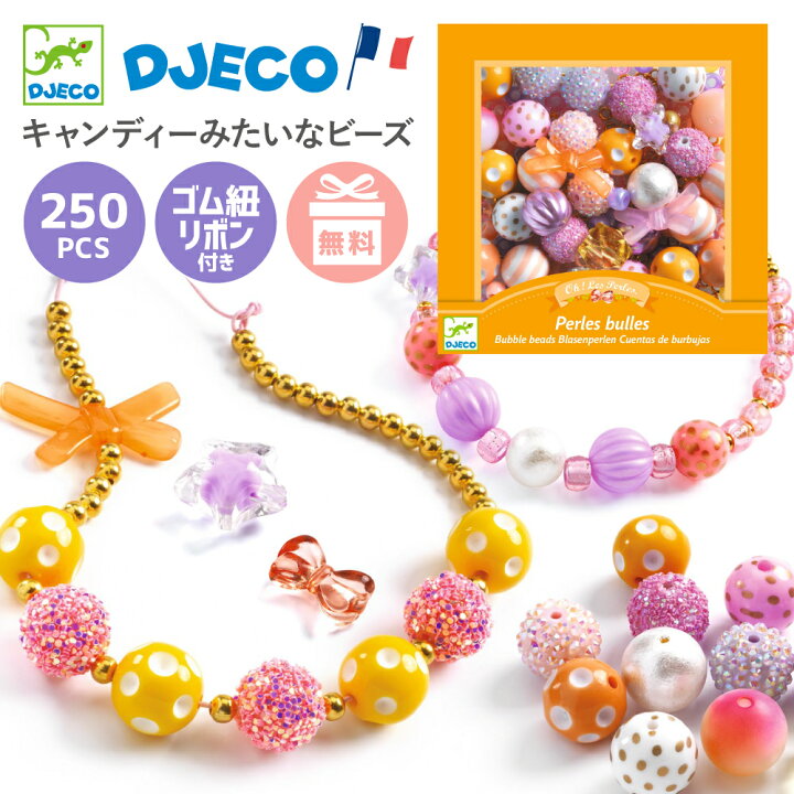 楽天市場】ビーズ アクセサリーキット 女の子 プレゼント 