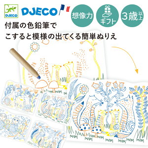 yN[|zzzNX}X q ʂ肦 Ԃ hG  ȒP y m 1 2 G` a j̎q ̎q Mtg v[g m ̎q Mtg v[g DJECO WFR J