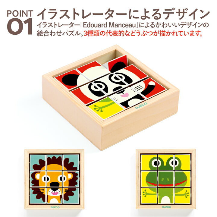 楽天市場】キューブパズル 知育 2歳 誕生日ギフト 絵合わせ パズル 型 